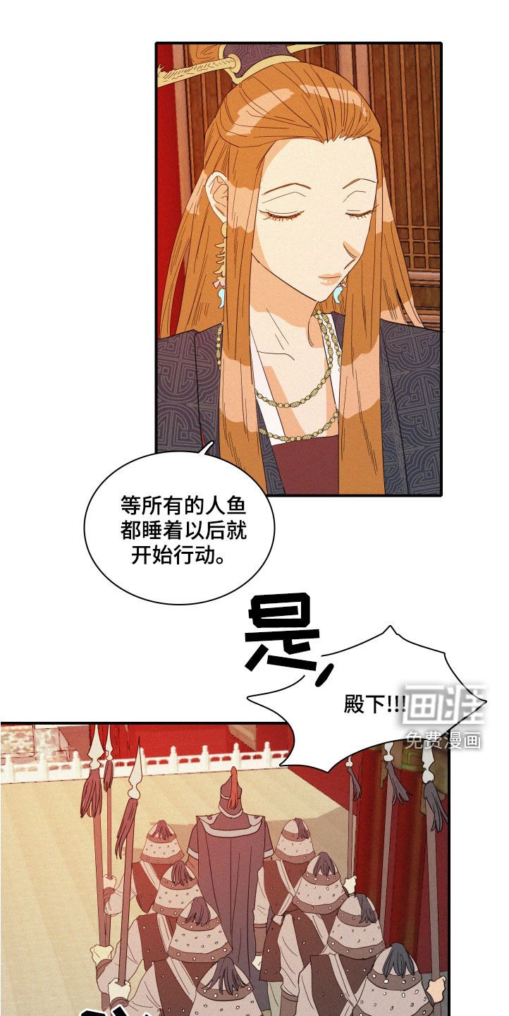 第41章：伪善