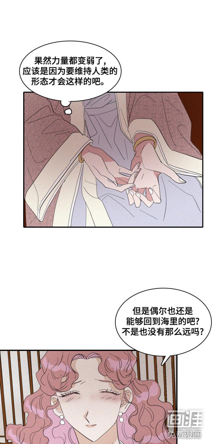 第42章：冷血无情
