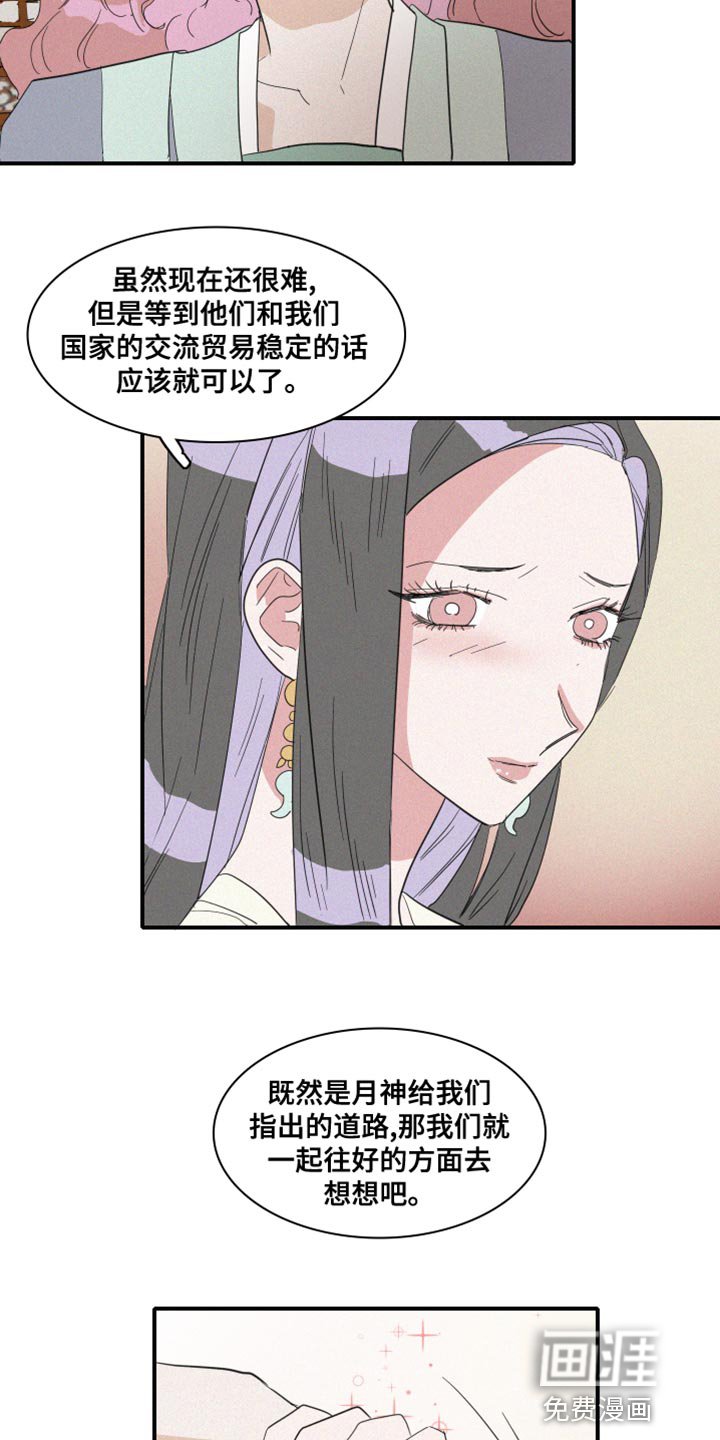 第42章：冷血无情