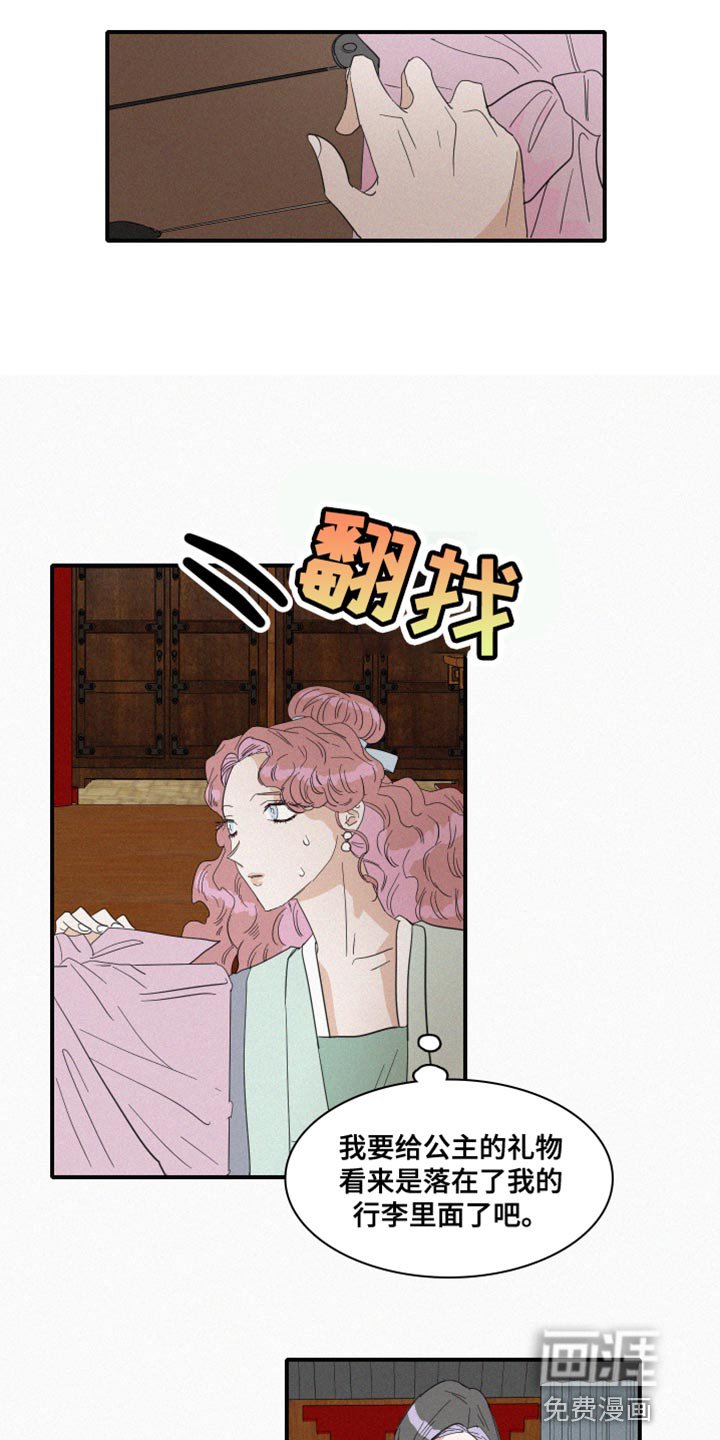 第42章：冷血无情