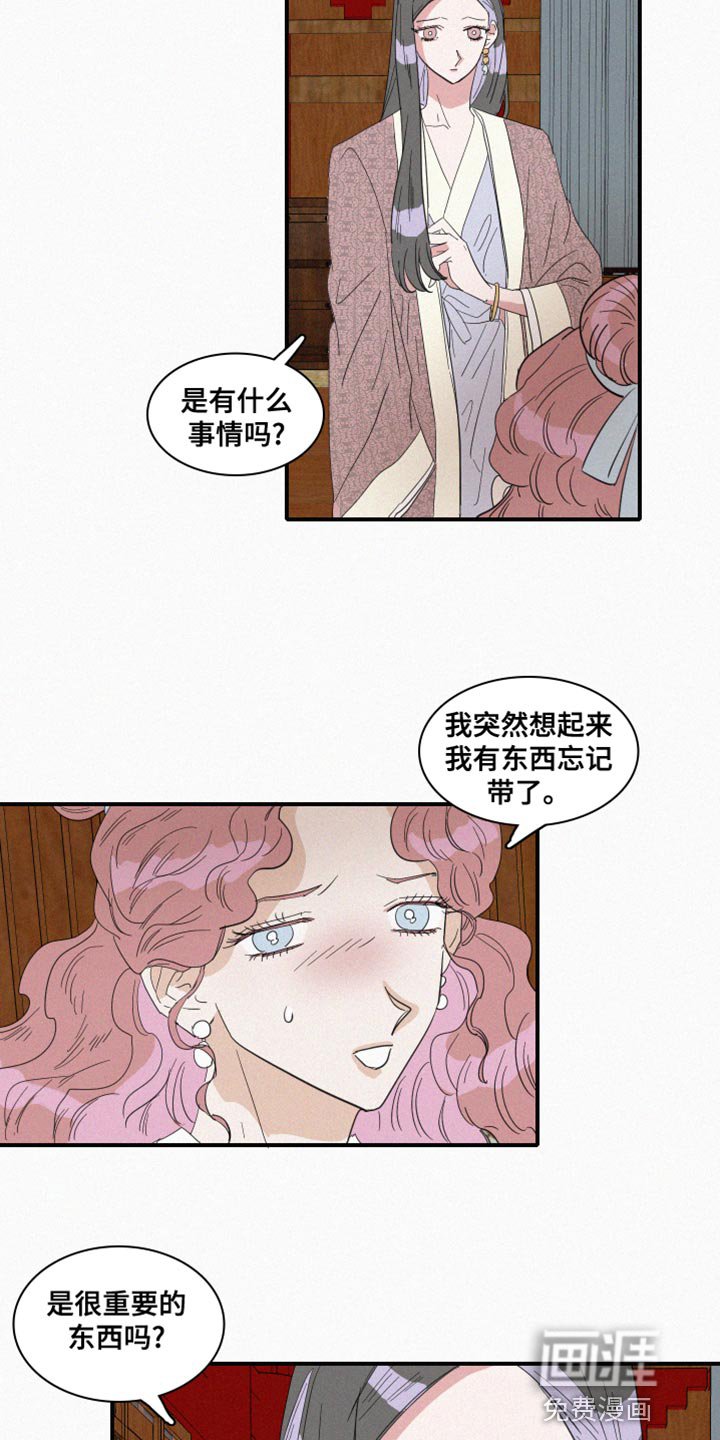 第42章：冷血无情