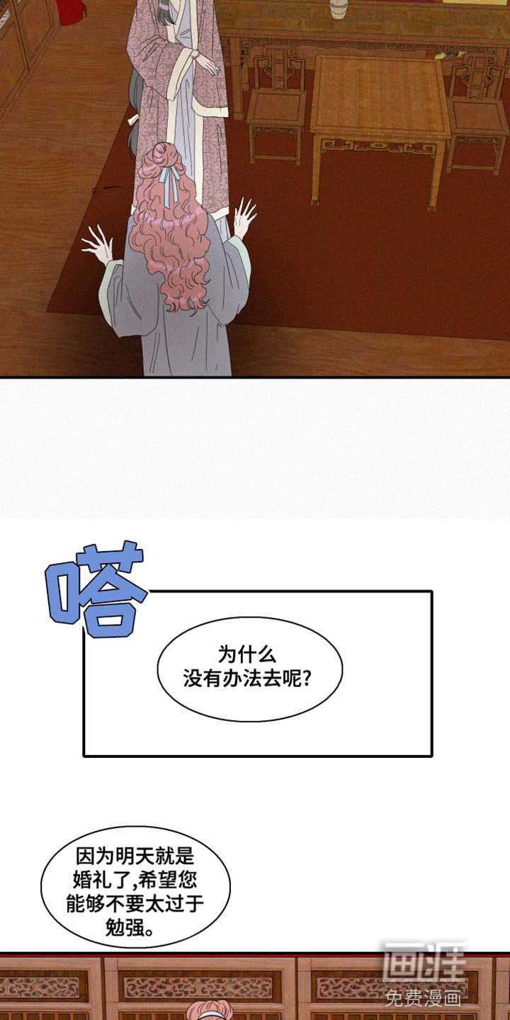 第42章：冷血无情