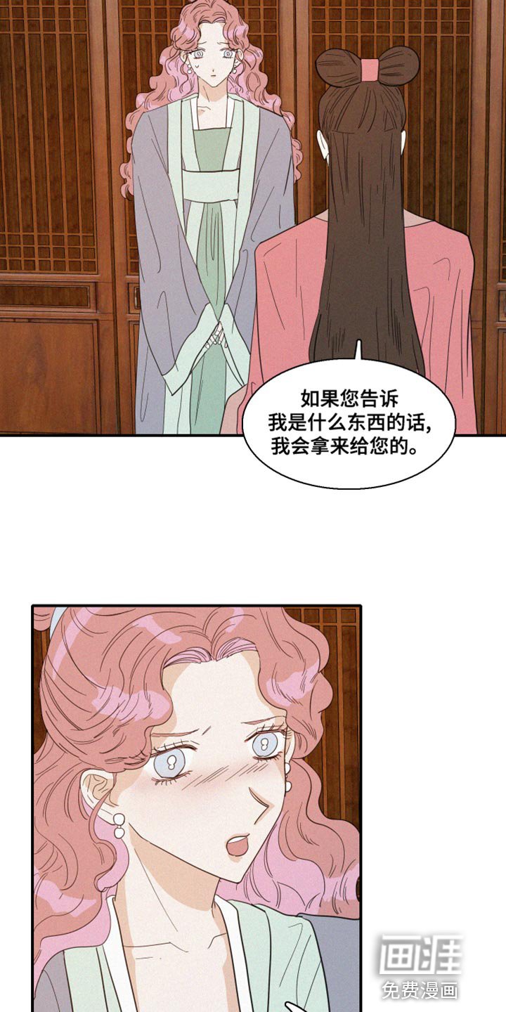 第42章：冷血无情