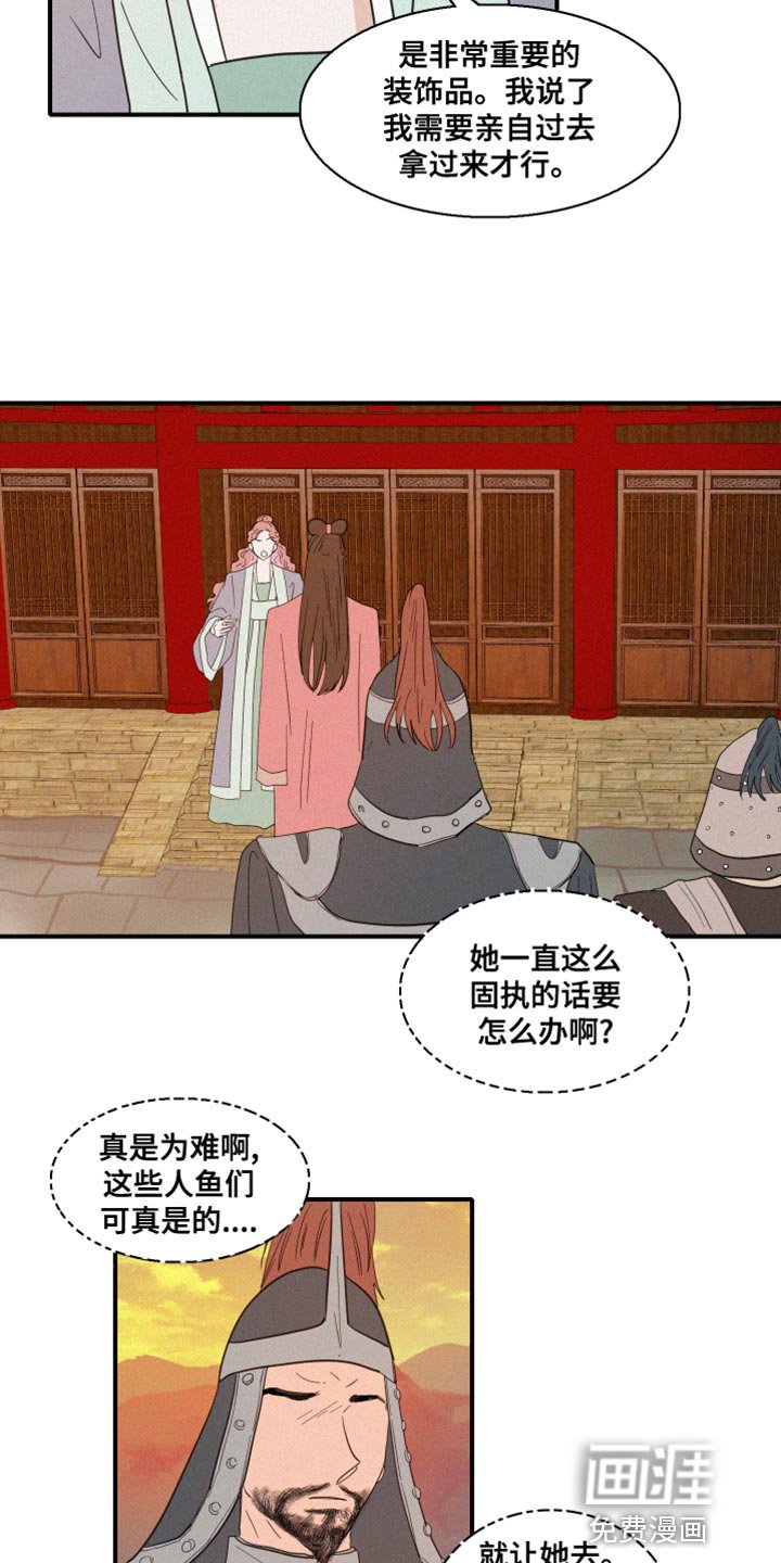 第42章：冷血无情