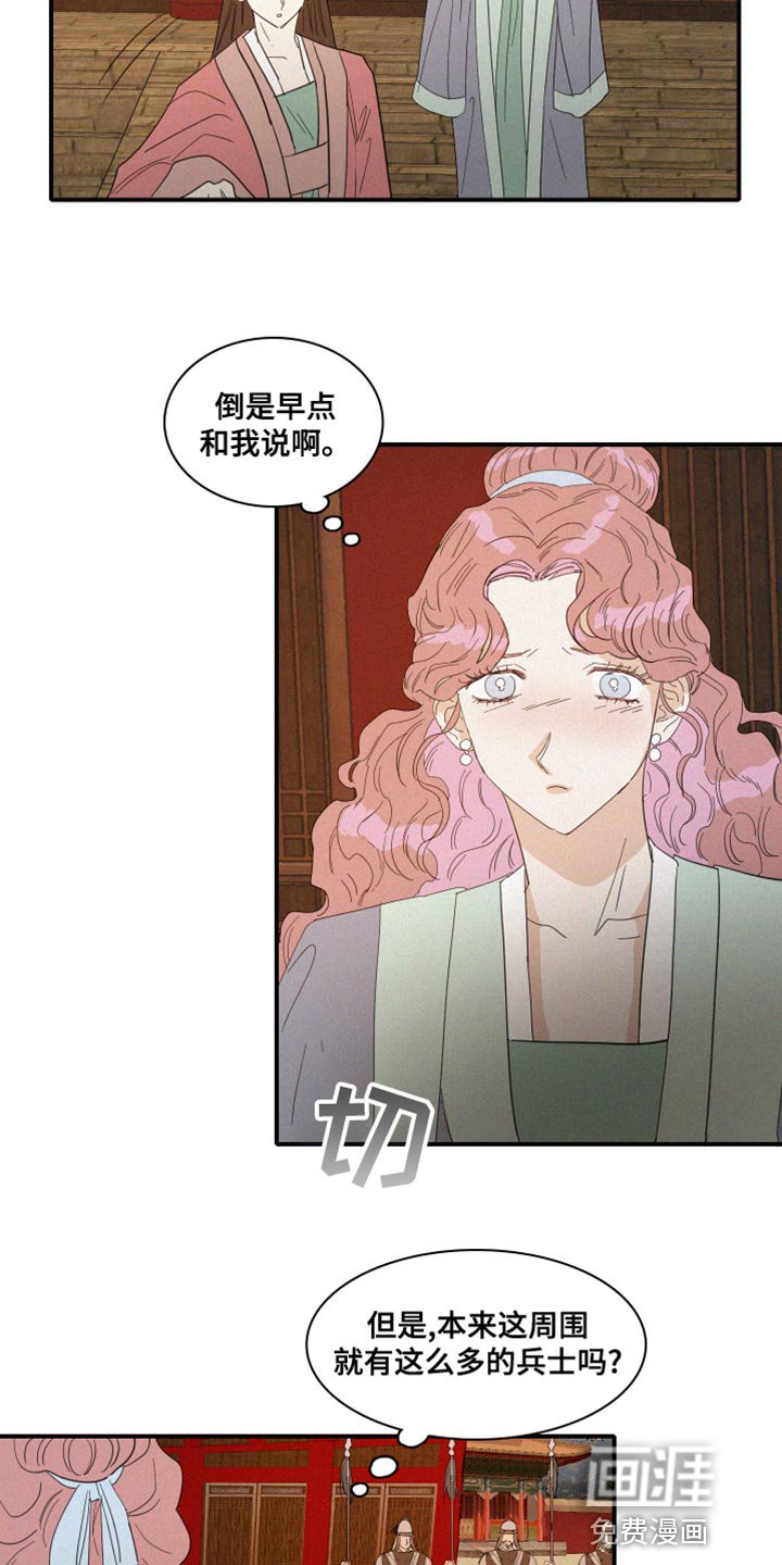 第42章：冷血无情