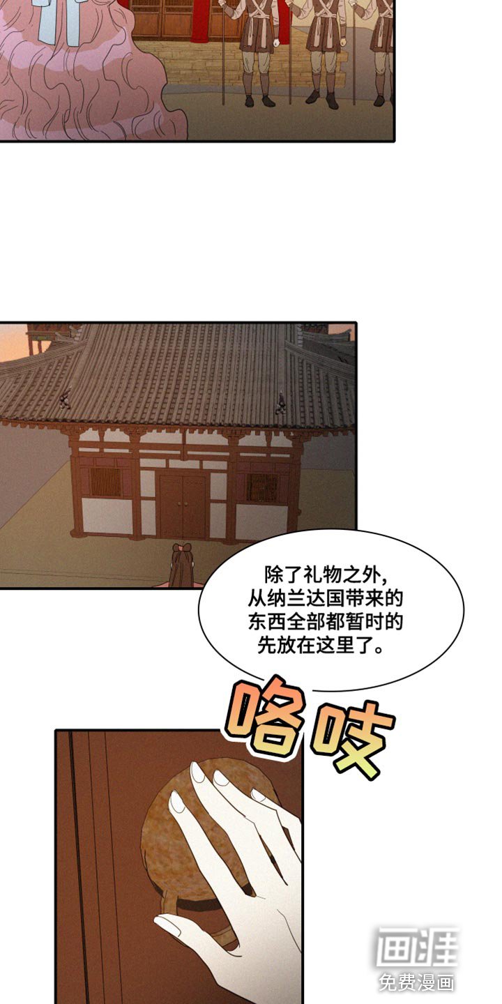第42章：冷血无情