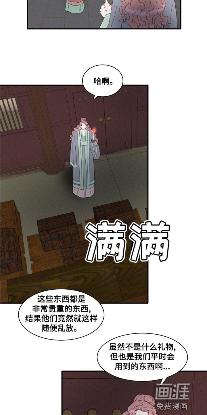 第42章：冷血无情