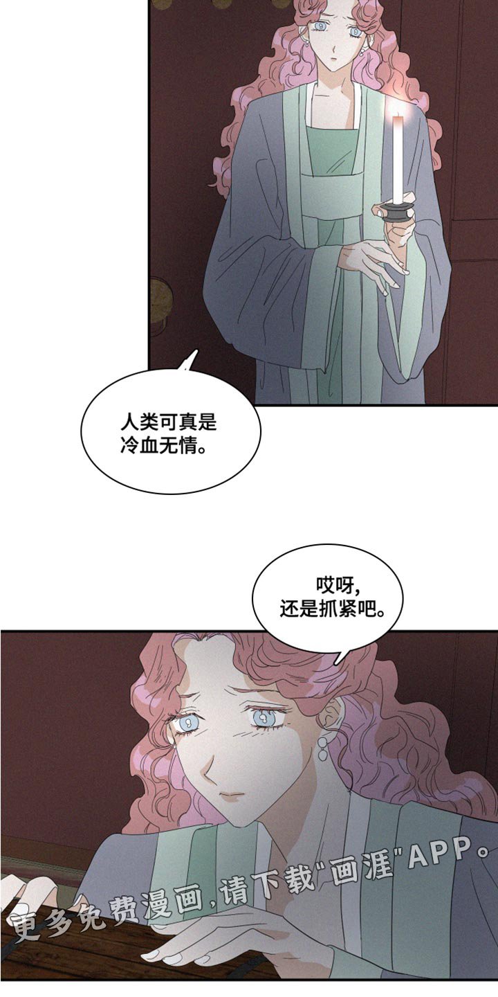 第42章：冷血无情