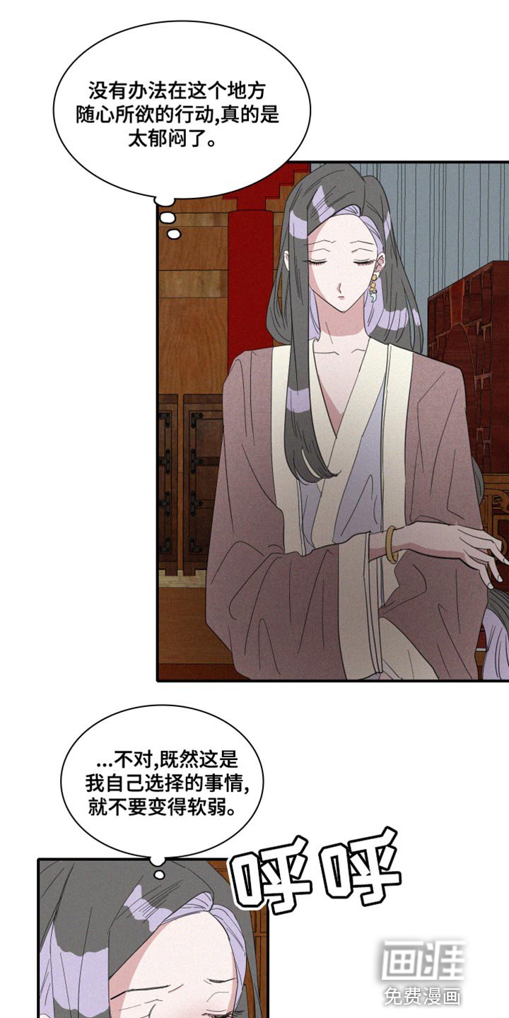 第43章：平安无事才行