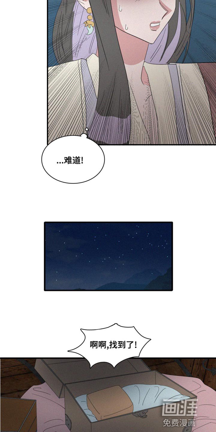 第43章：平安无事才行