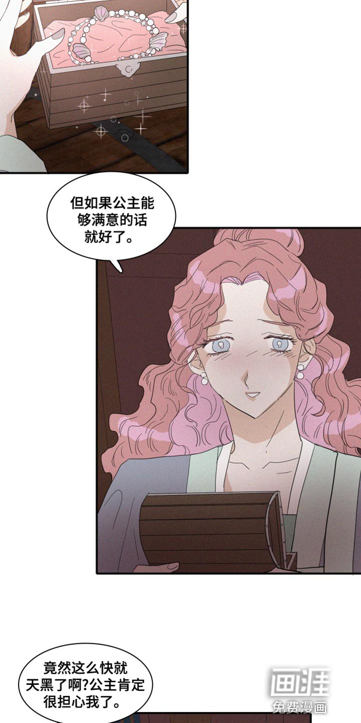 第43章：平安无事才行
