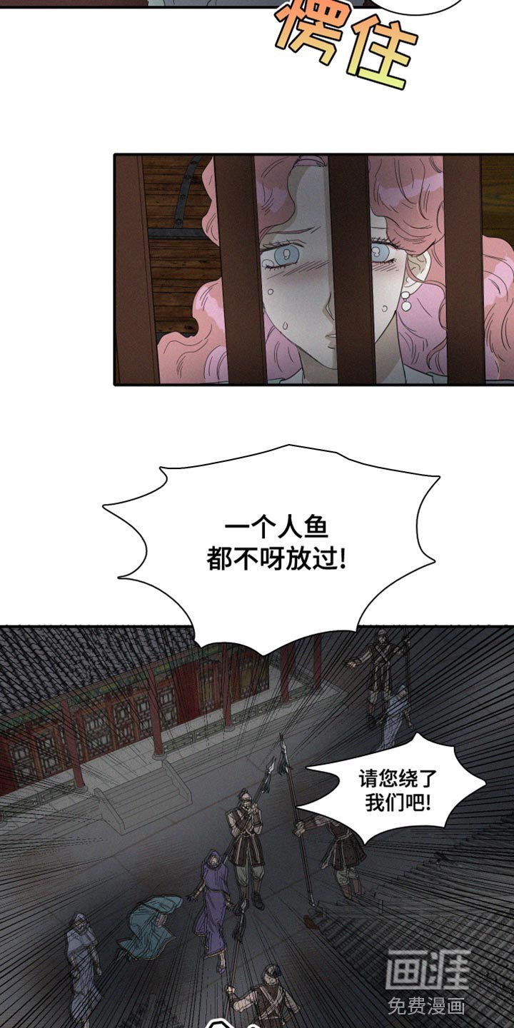 第43章：平安无事才行