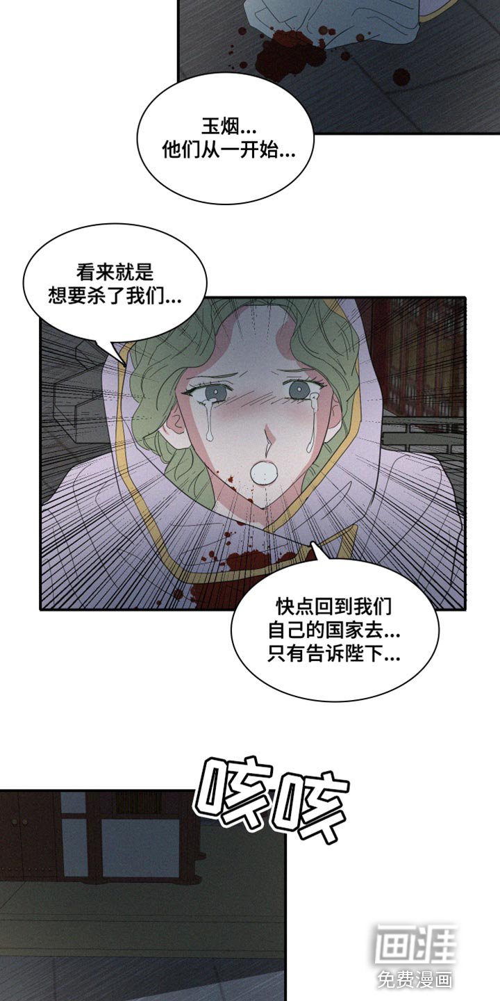 第43章：平安无事才行