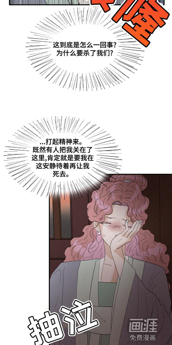 第43章：平安无事才行