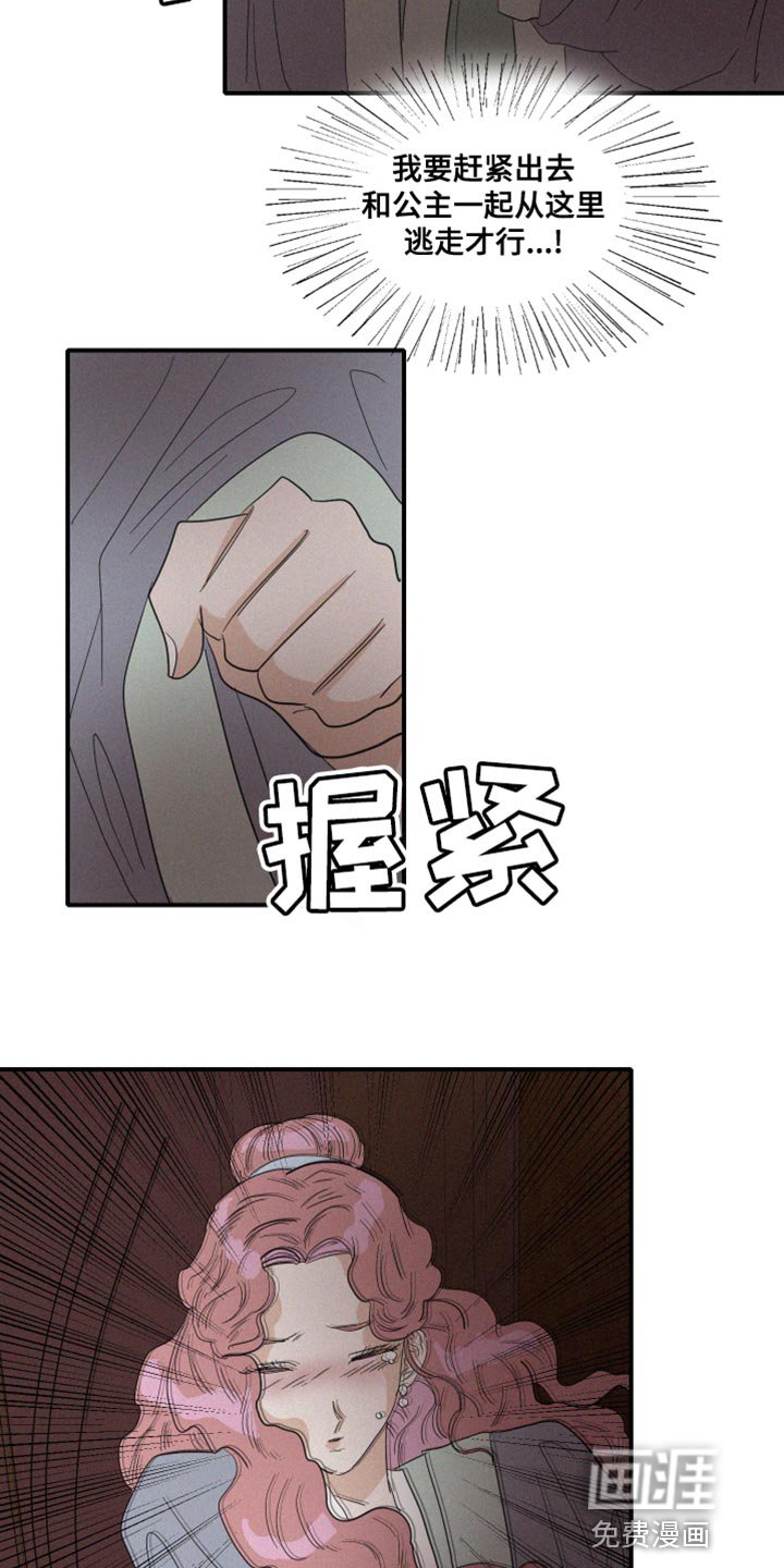 第43章：平安无事才行