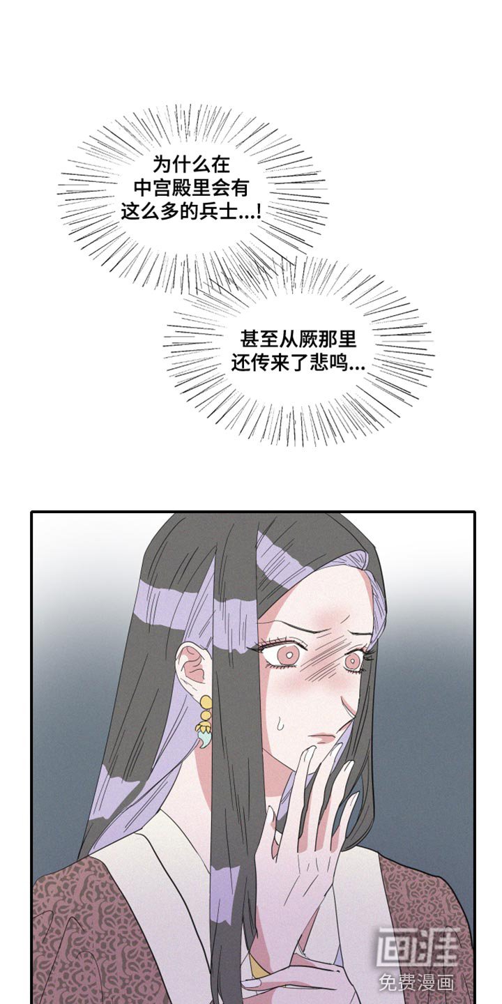 第44章：其他心思