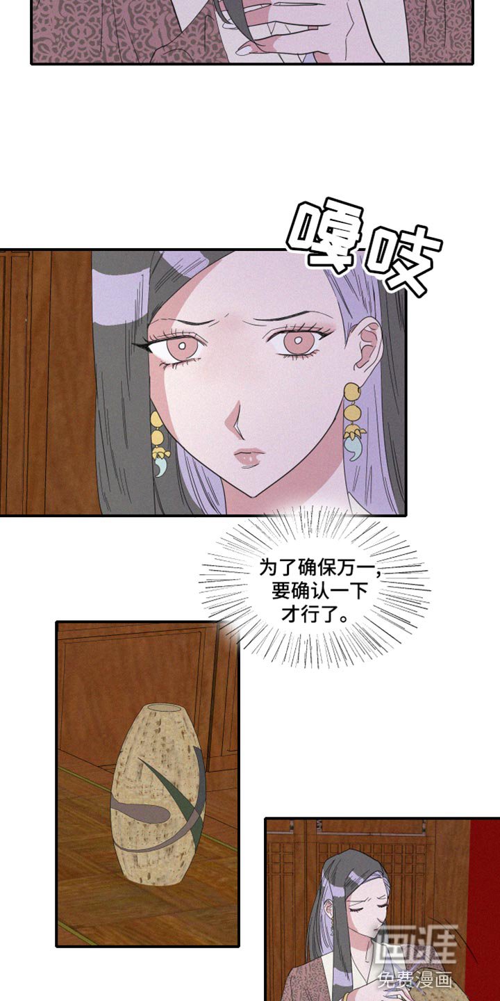 第44章：其他心思