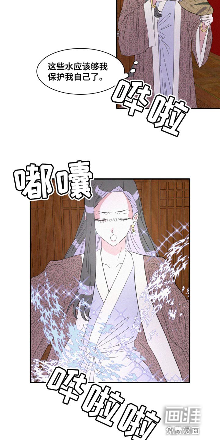 第44章：其他心思