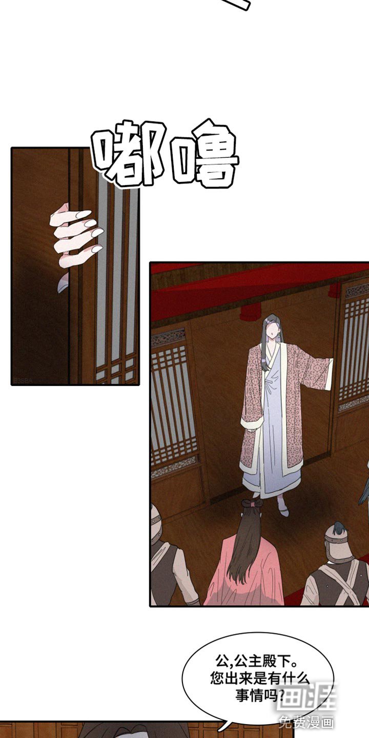 第44章：其他心思