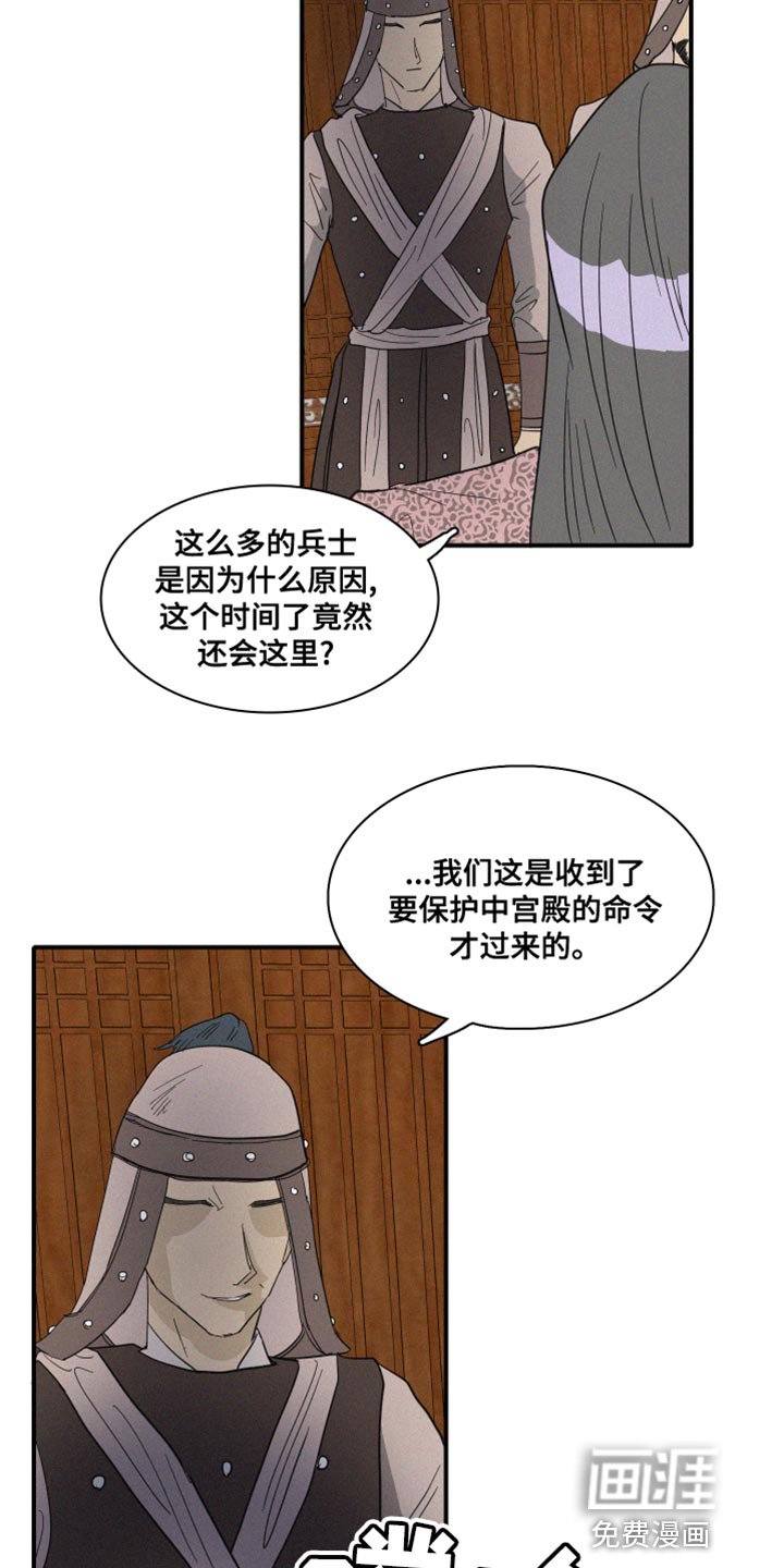 第44章：其他心思