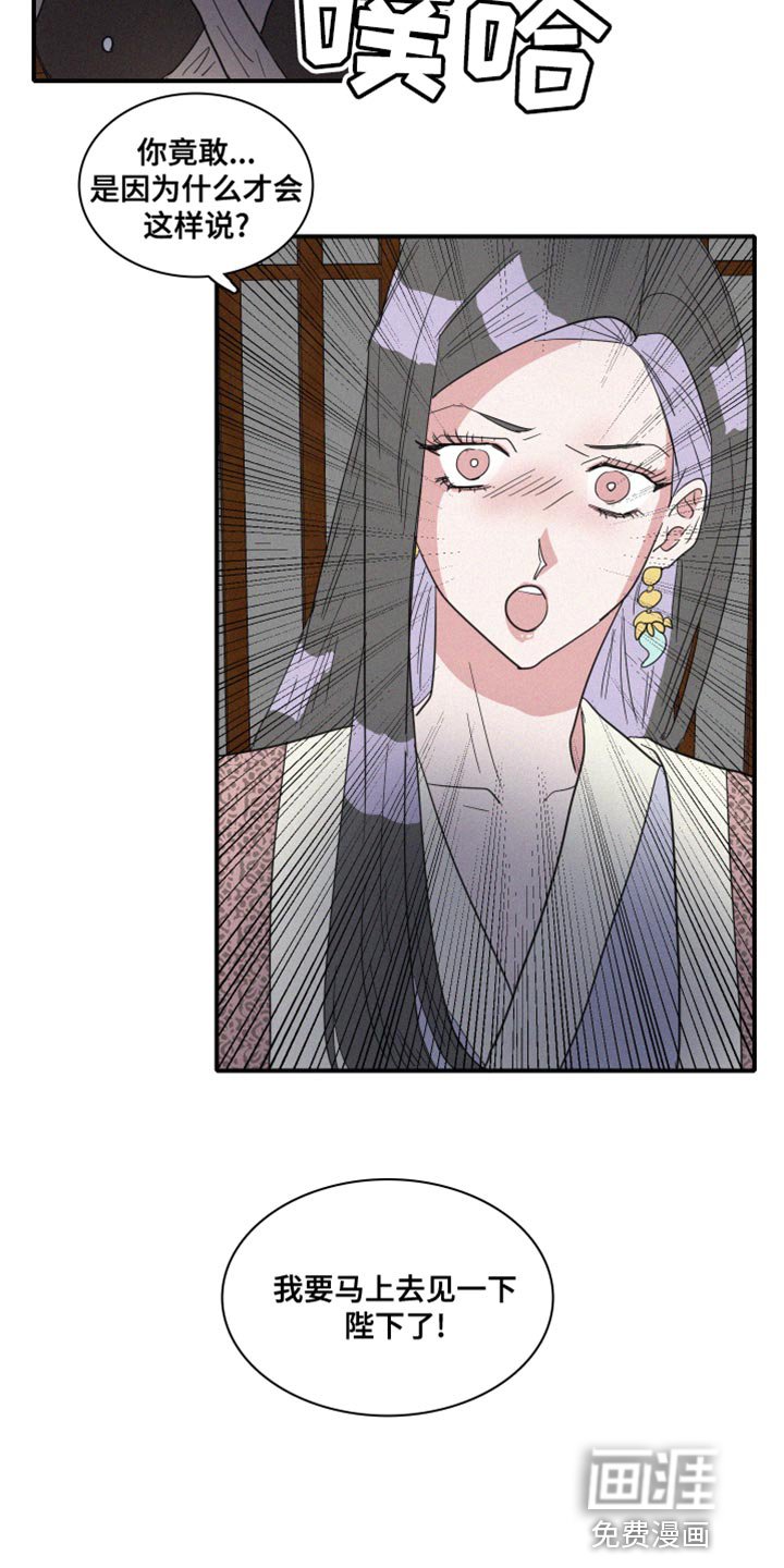 第44章：其他心思