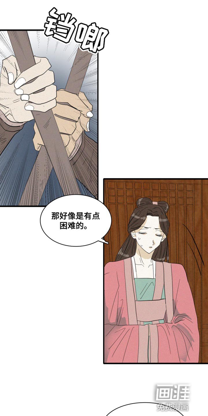 第44章：其他心思
