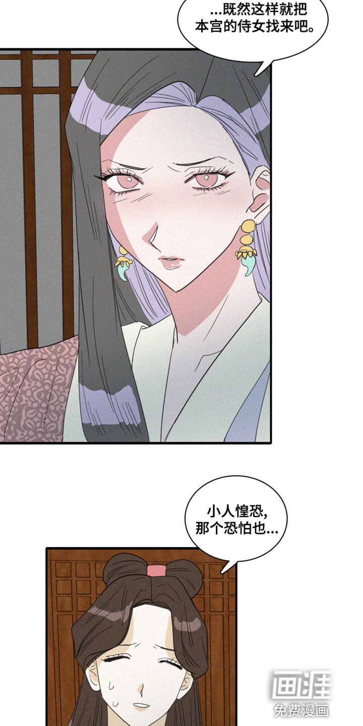 第44章：其他心思