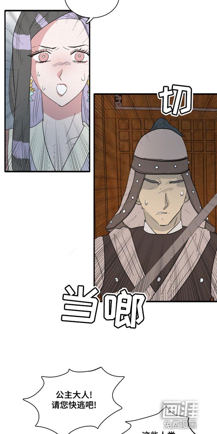 第44章：其他心思