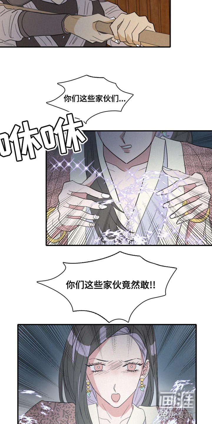 第44章：其他心思