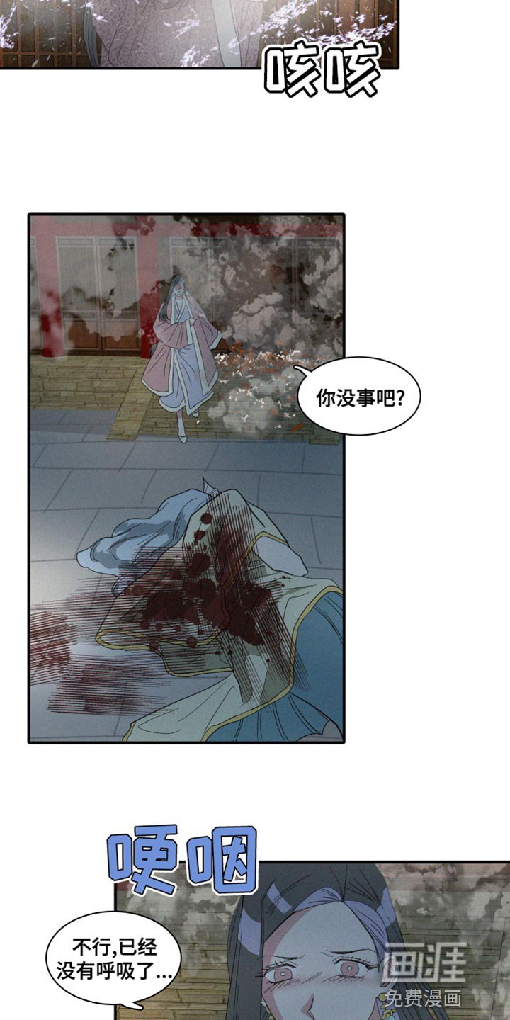 第44章：其他心思