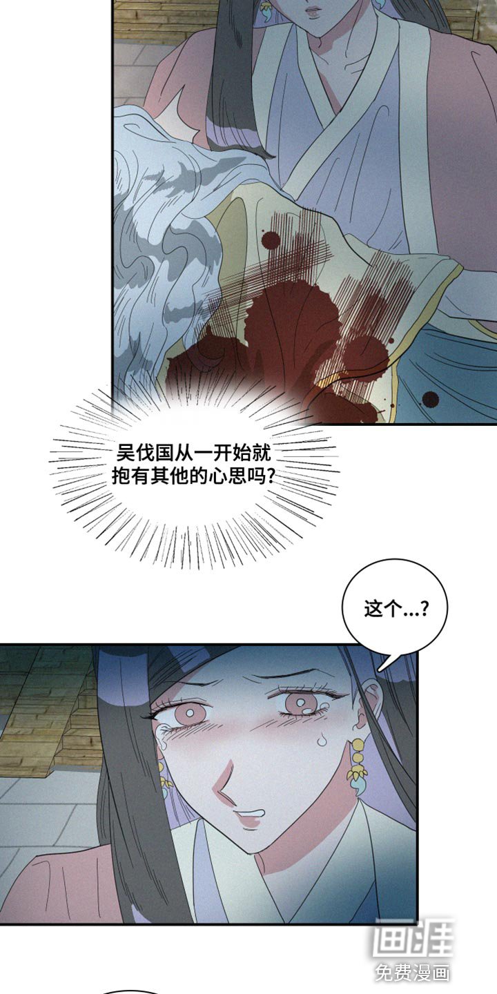 第44章：其他心思