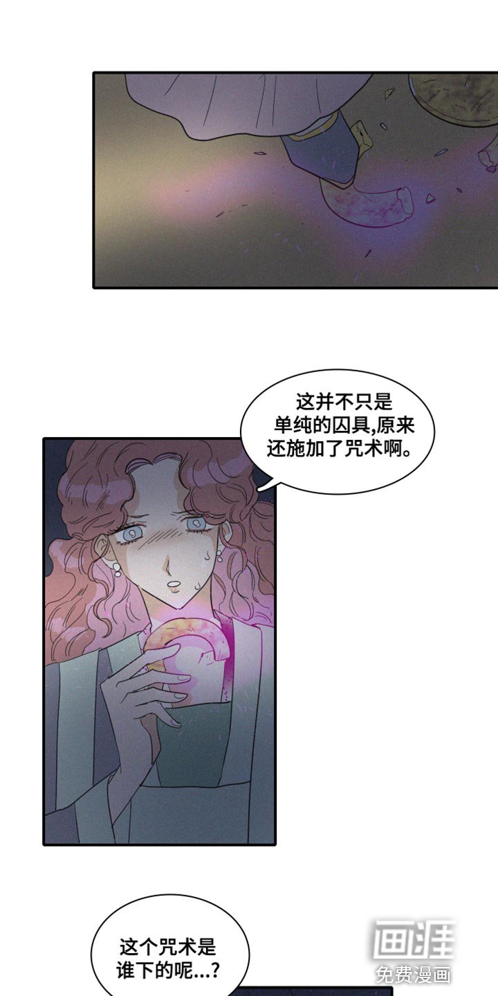 第45章：欺骗