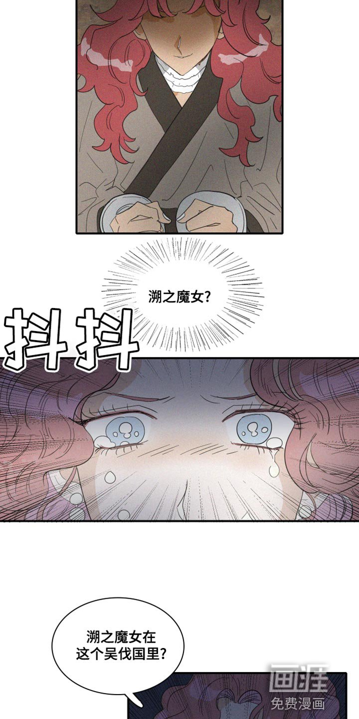 第45章：欺骗