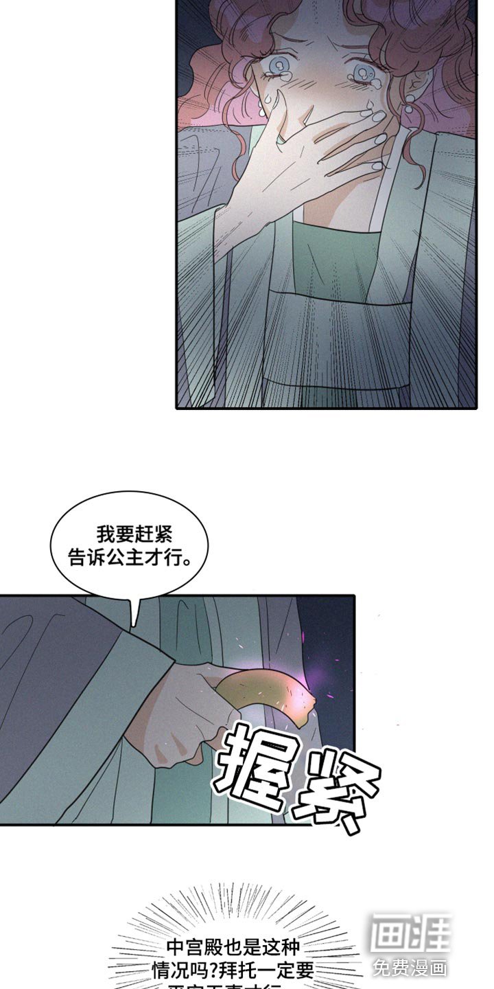 第45章：欺骗
