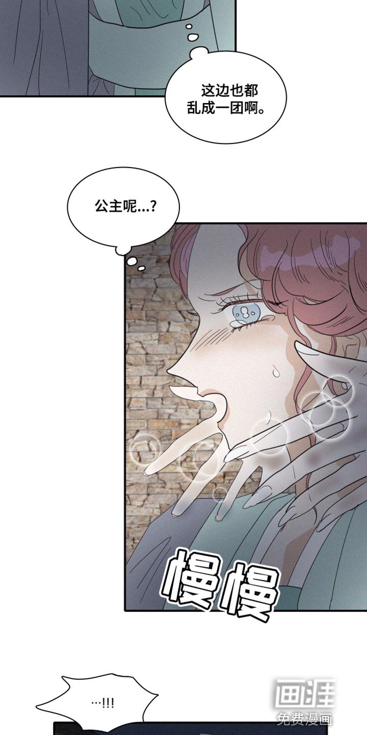 第45章：欺骗