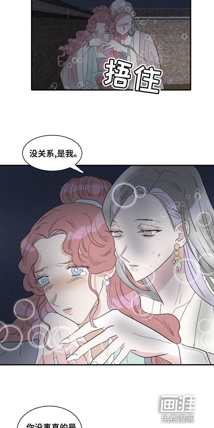 第45章：欺骗
