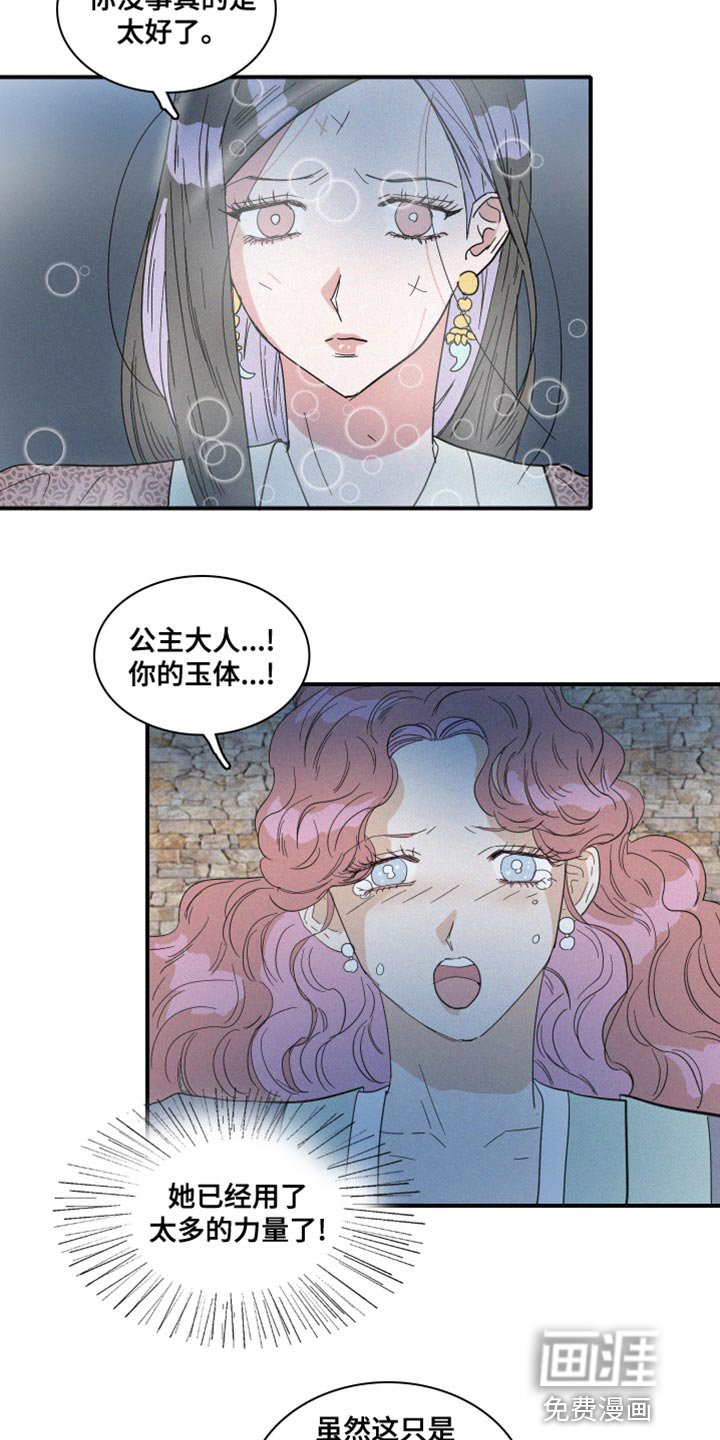 第45章：欺骗