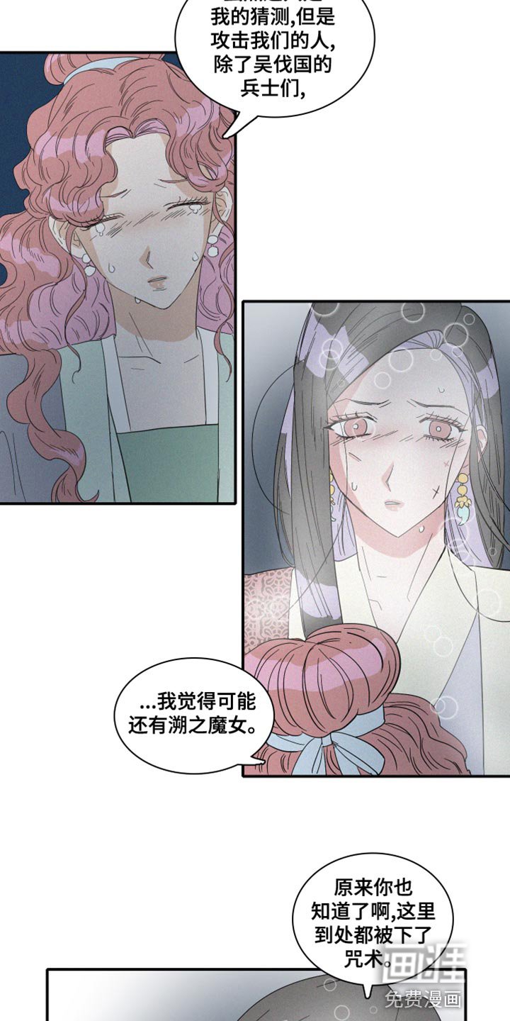 第45章：欺骗