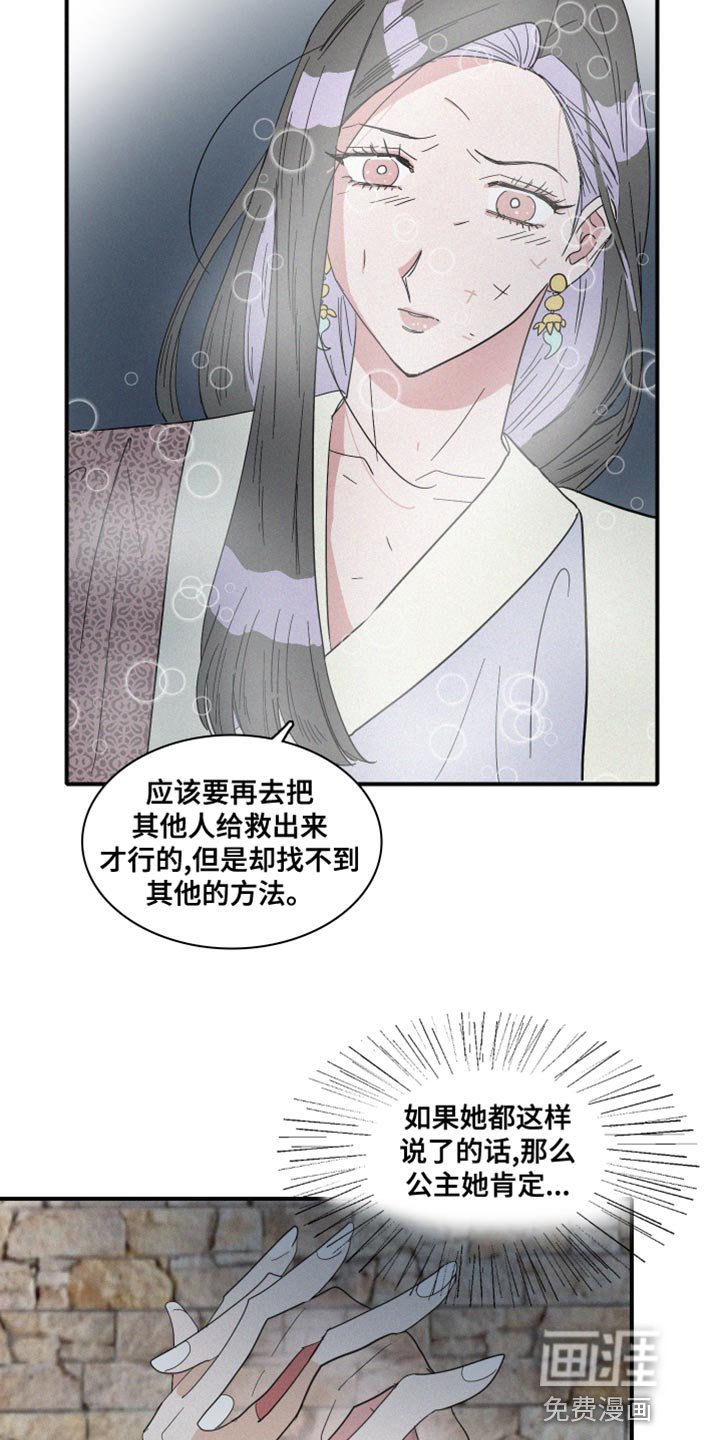 第45章：欺骗