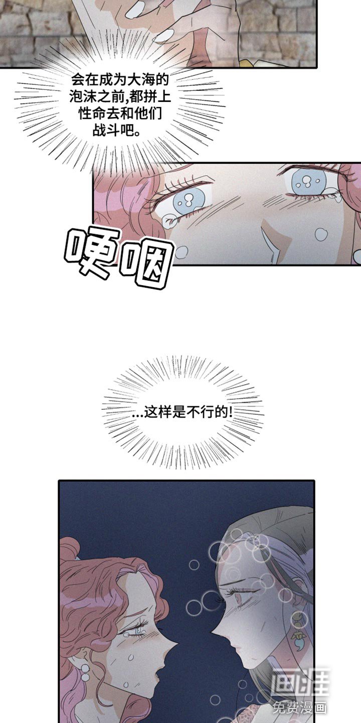 第45章：欺骗