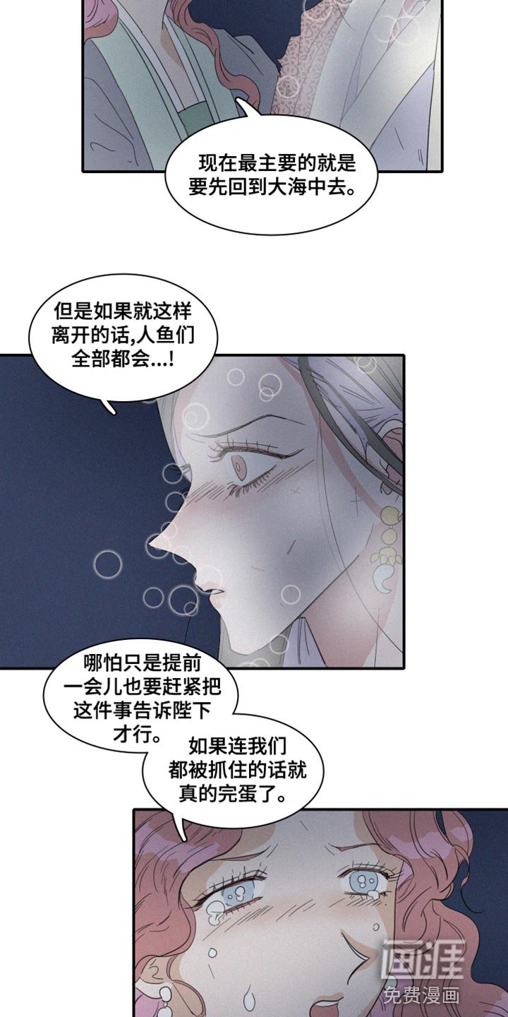 第45章：欺骗