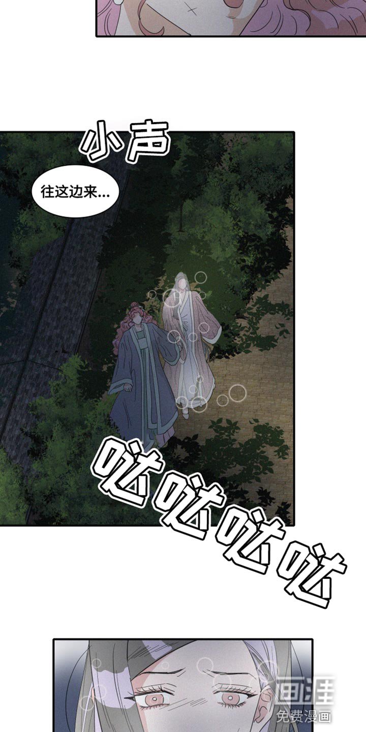 第45章：欺骗