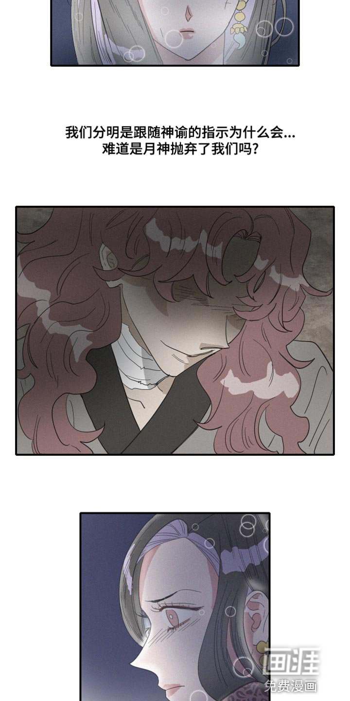 第45章：欺骗