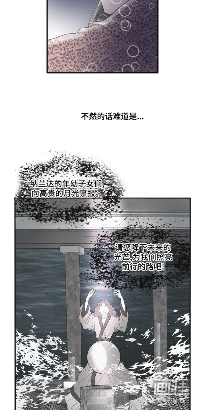 第45章：欺骗