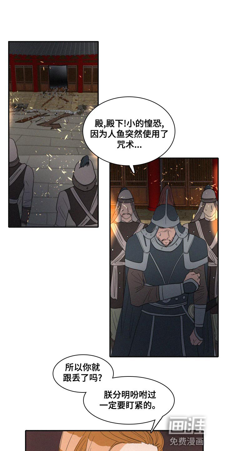 第46章：手链
