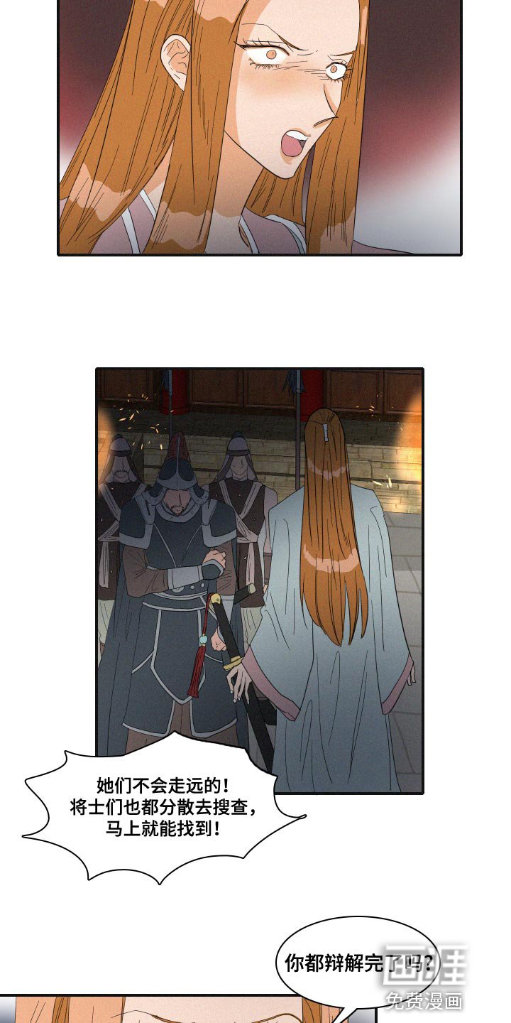 第46章：手链