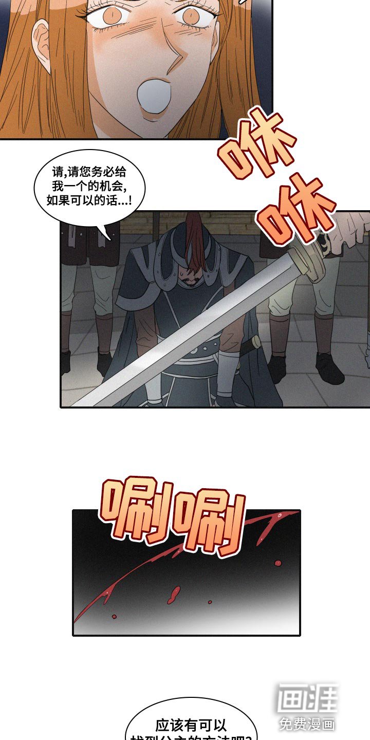 第46章：手链