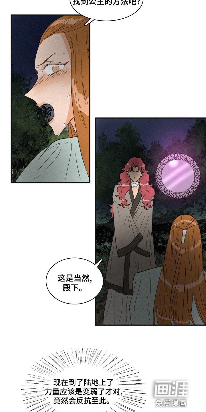 第46章：手链