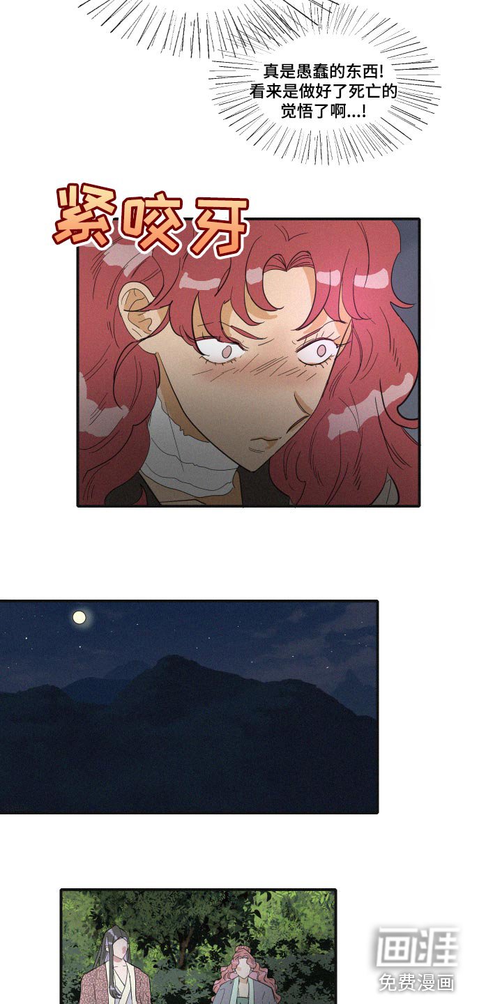 第46章：手链