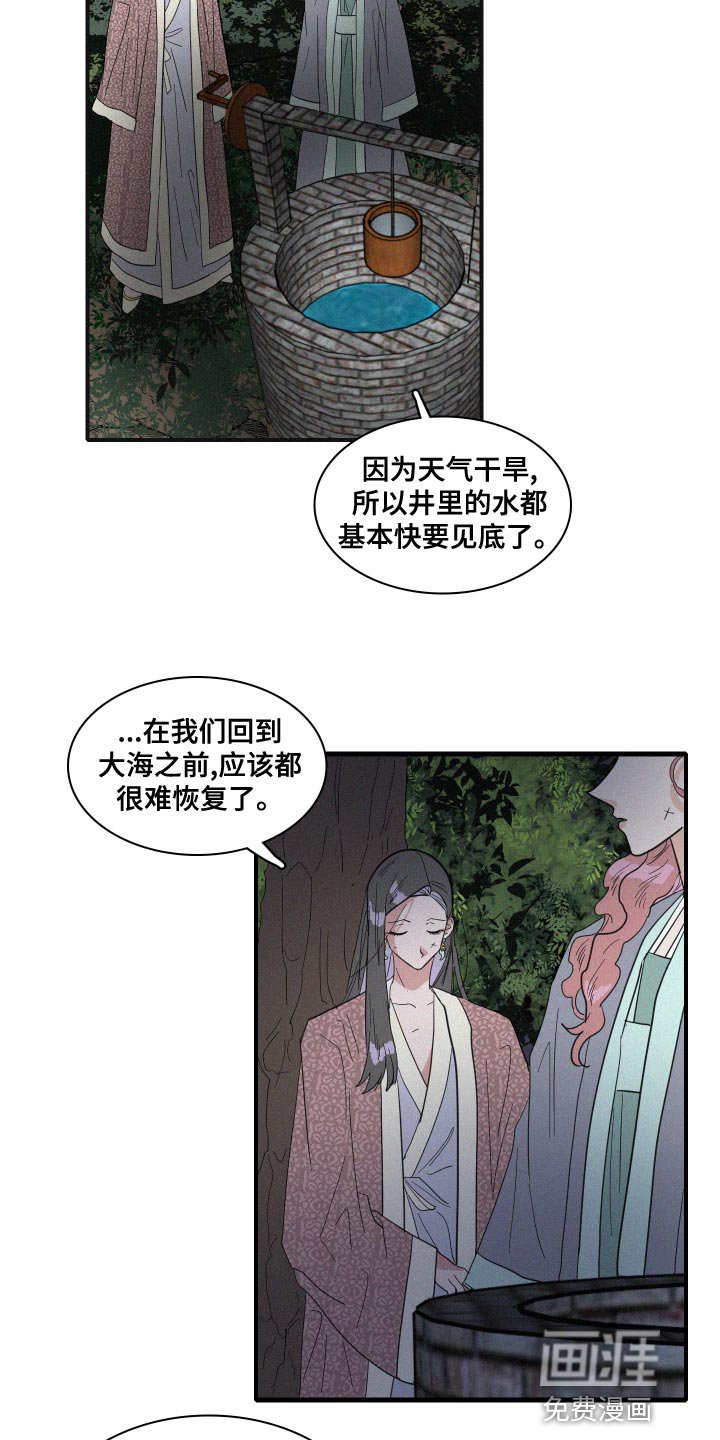 第46章：手链